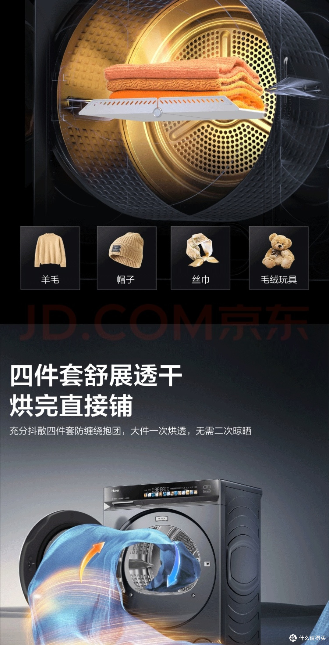 海尔云溪3.0洗烘套装太赞了