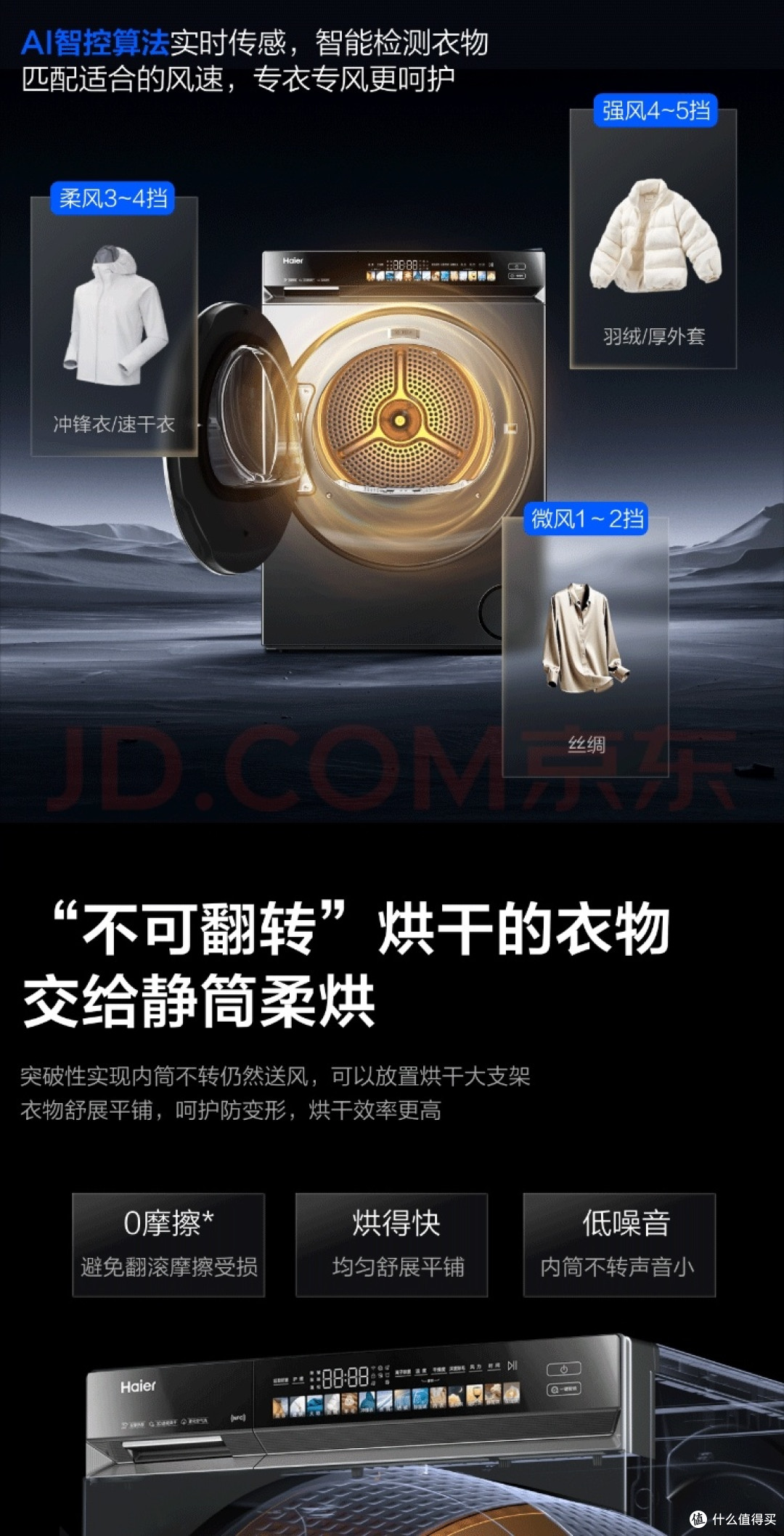 海尔云溪3.0洗烘套装太赞了