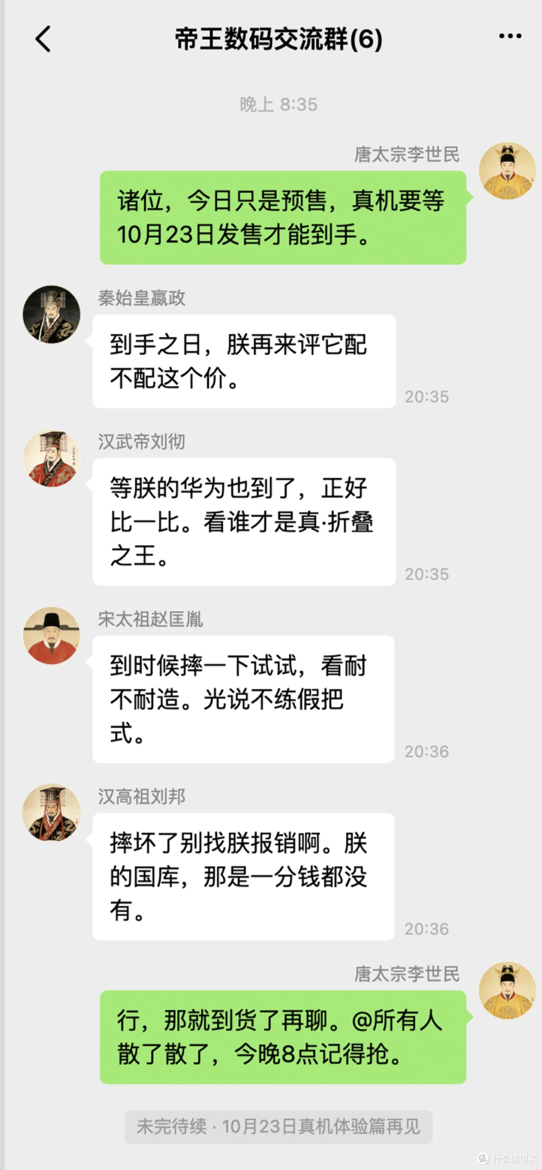 iPhone Duo 预售夜,七位古代帝王的反应一个比一个真实