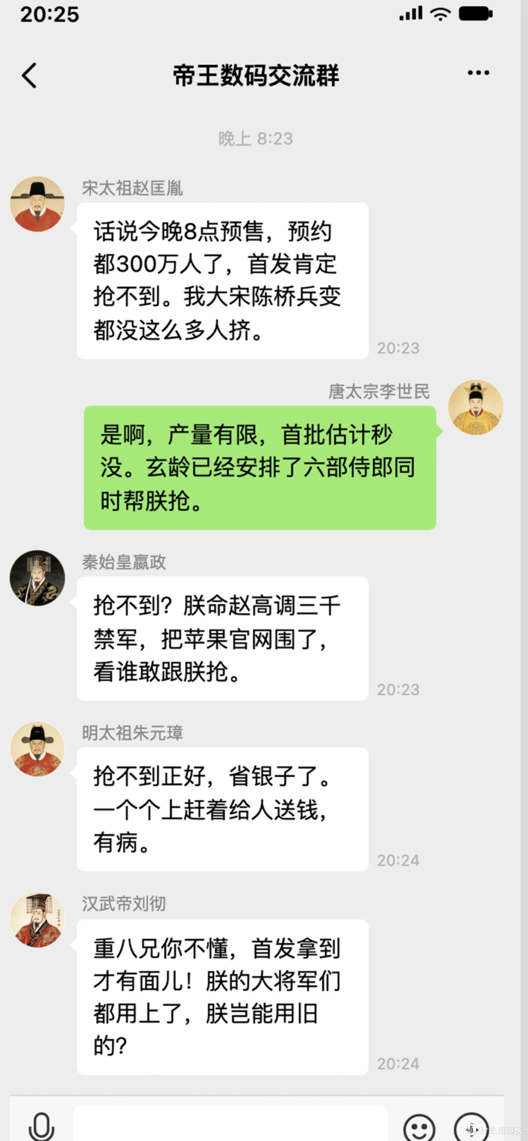 iPhone Duo 预售夜,七位古代帝王的反应一个比一个真实