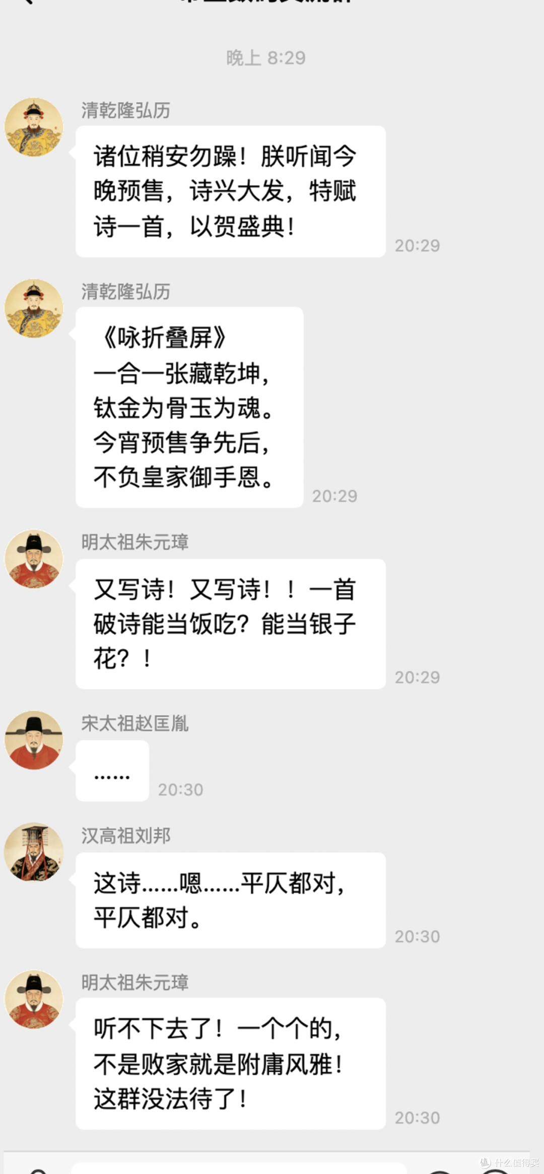 iPhone Duo 预售夜,七位古代帝王的反应一个比一个真实