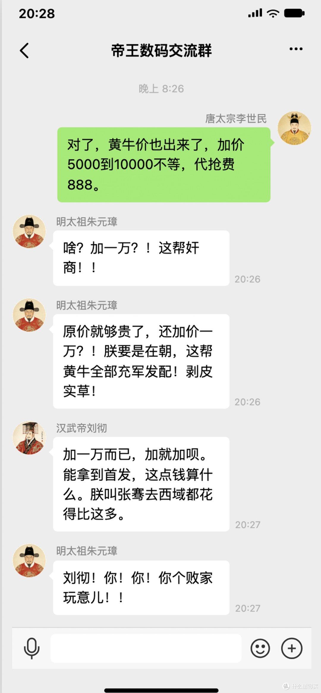 iPhone Duo 预售夜,七位古代帝王的反应一个比一个真实