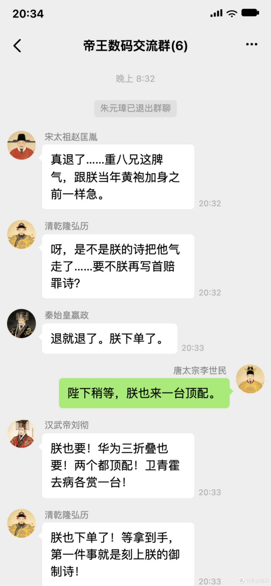 iPhone Duo 预售夜,七位古代帝王的反应一个比一个真实