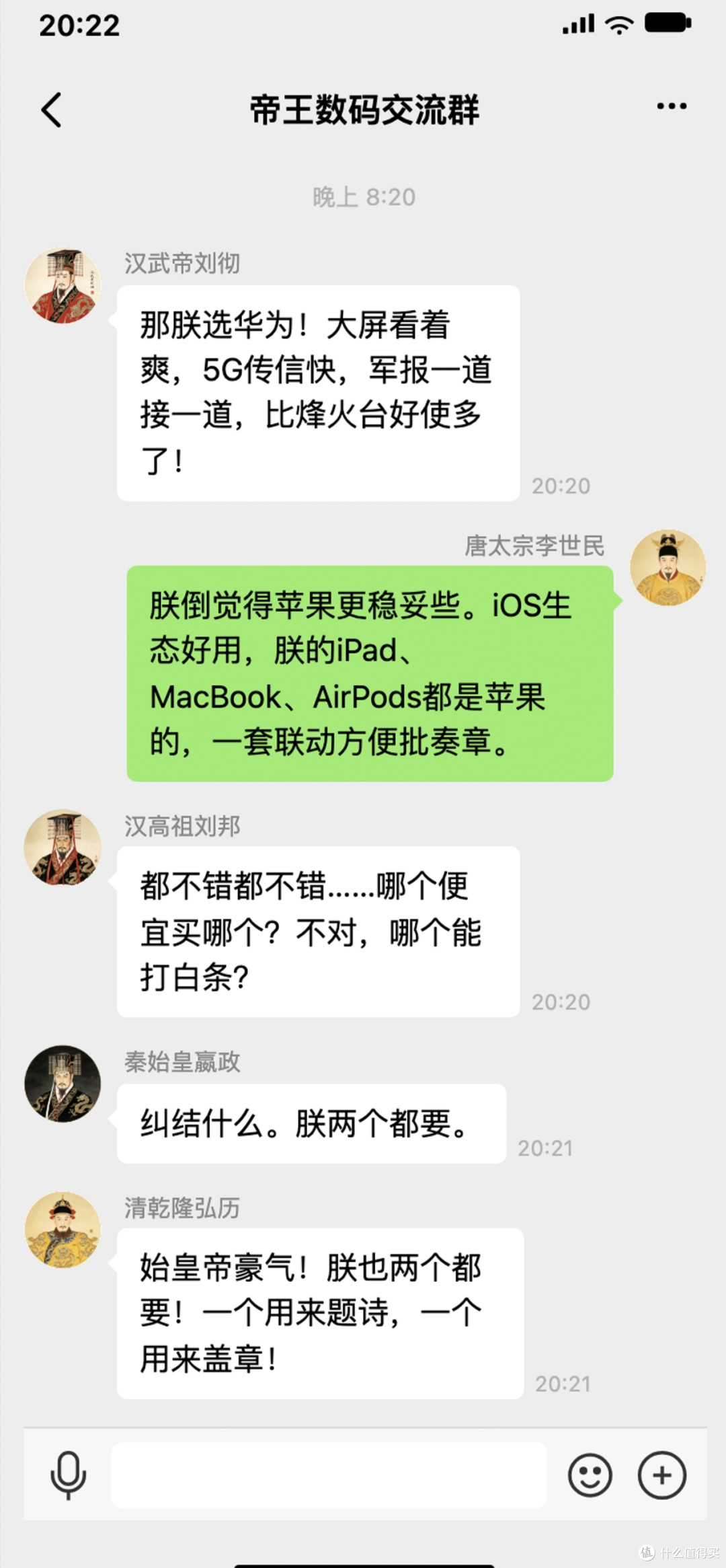 iPhone Duo 预售夜,七位古代帝王的反应一个比一个真实