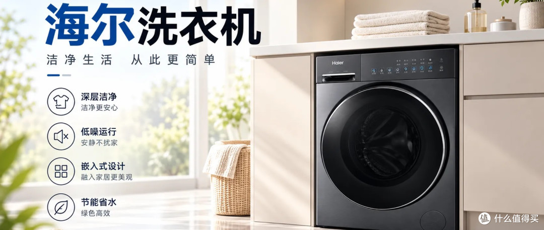 海尔洗烘一体机实测1个月🧺这4个AI功能是智商税吗?