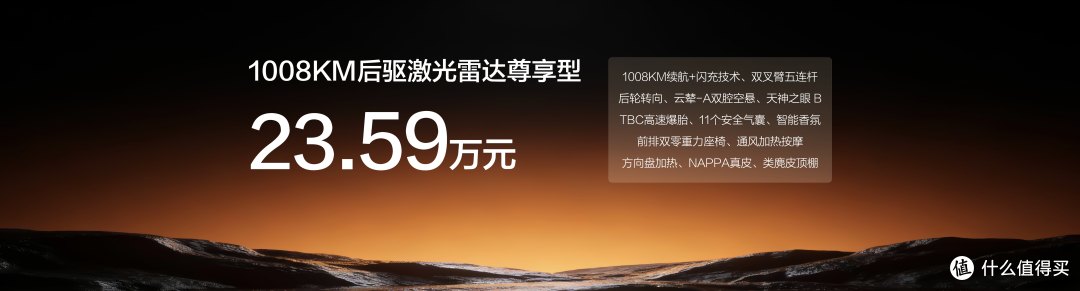 大汉上市23.59万起：入门就配齐，旗舰不用选装堆出来