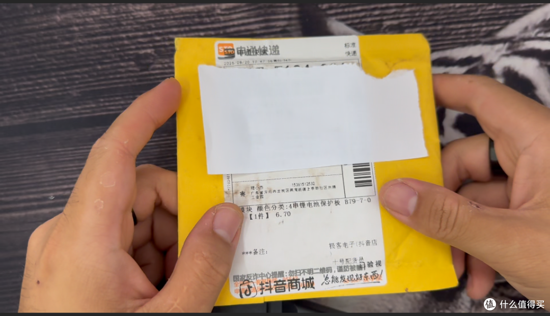 【探长DIY】100瓦“土炸弹”第二弹:几块拿下核心配件锂电保护板