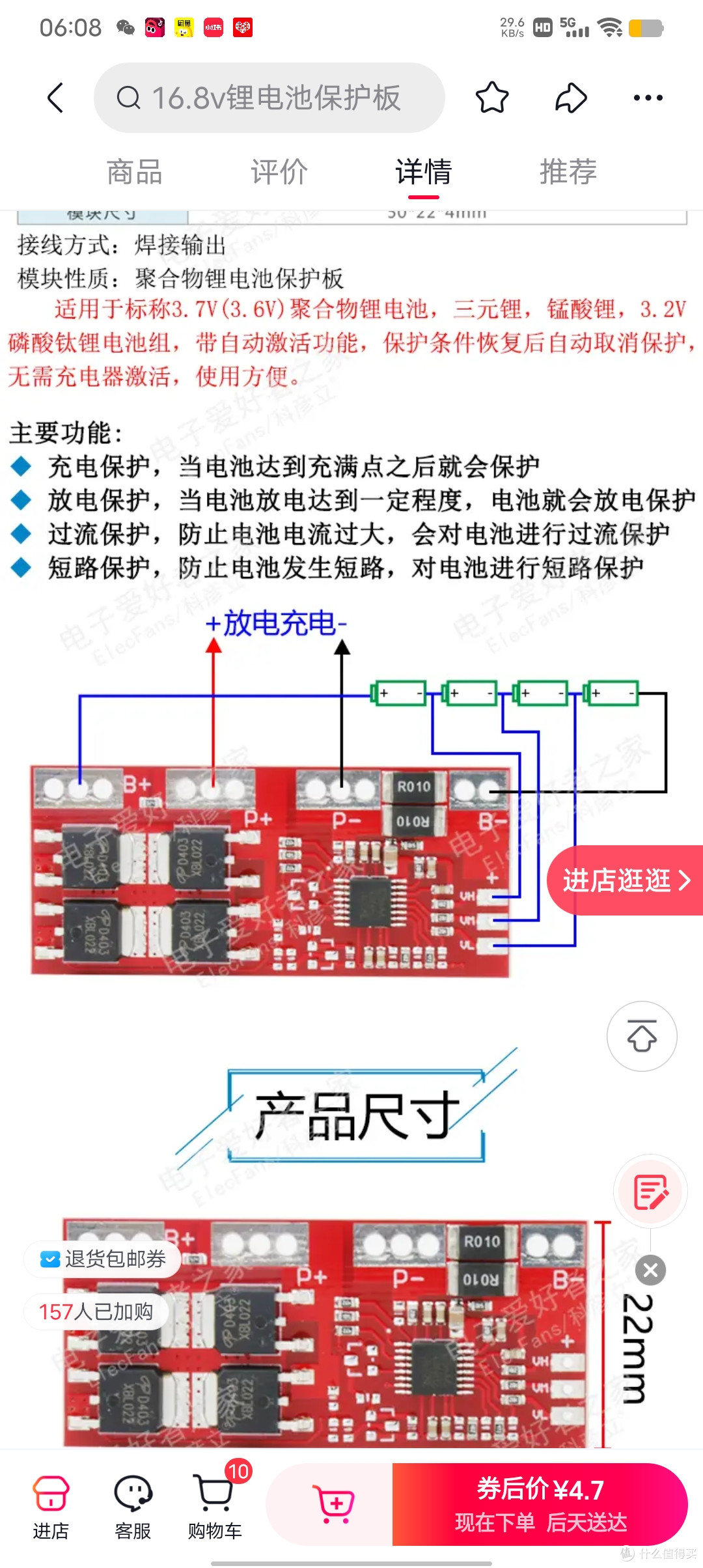 【探长DIY】100瓦“土炸弹”第二弹:几块拿下核心配件锂电保护板