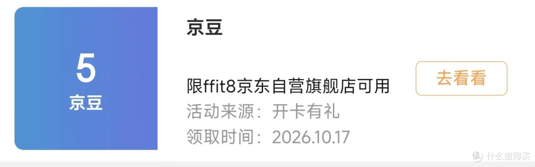 每日领京豆：10月17日 京东关注店铺领京豆