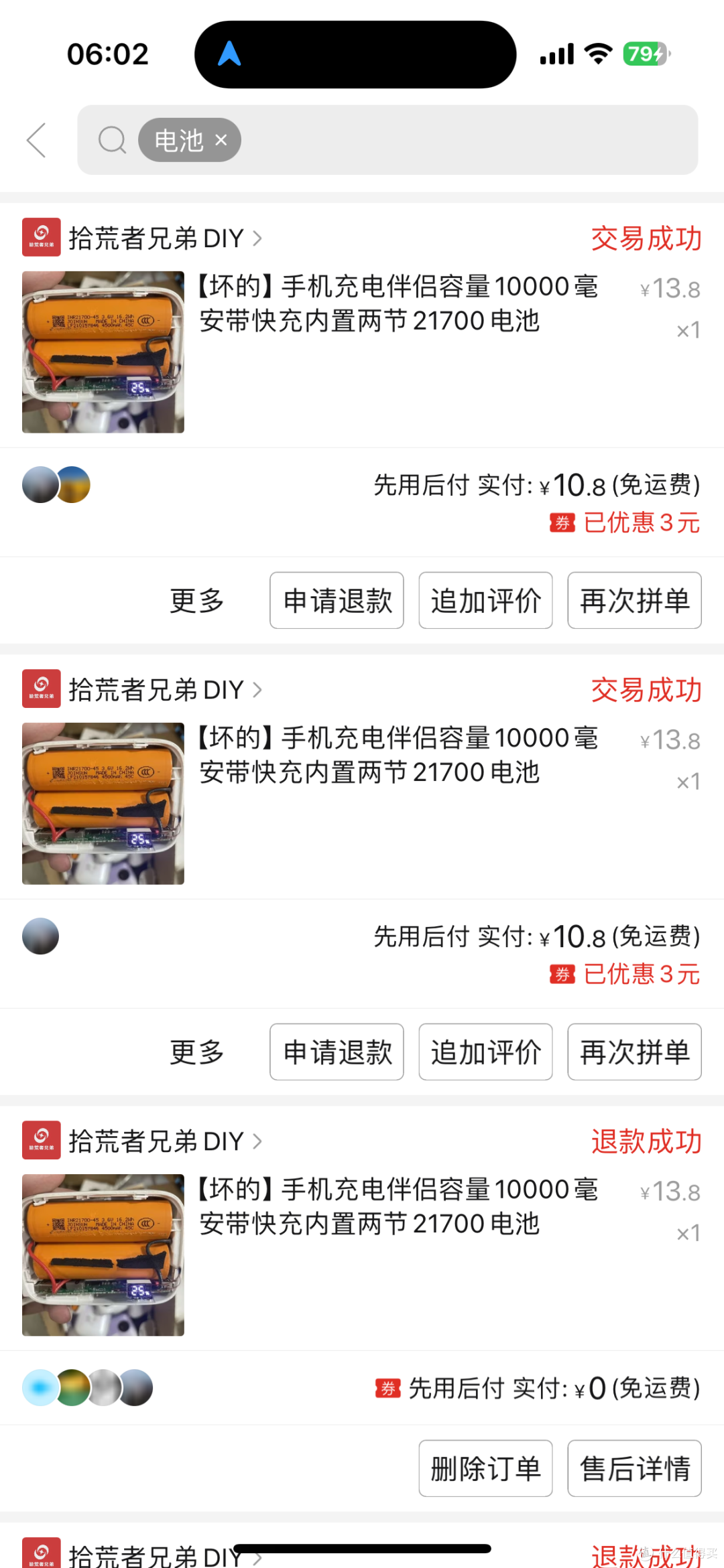 【探长DIY】100瓦“土炸弹”第三弹:10元充电宝?拆电芯还是转手