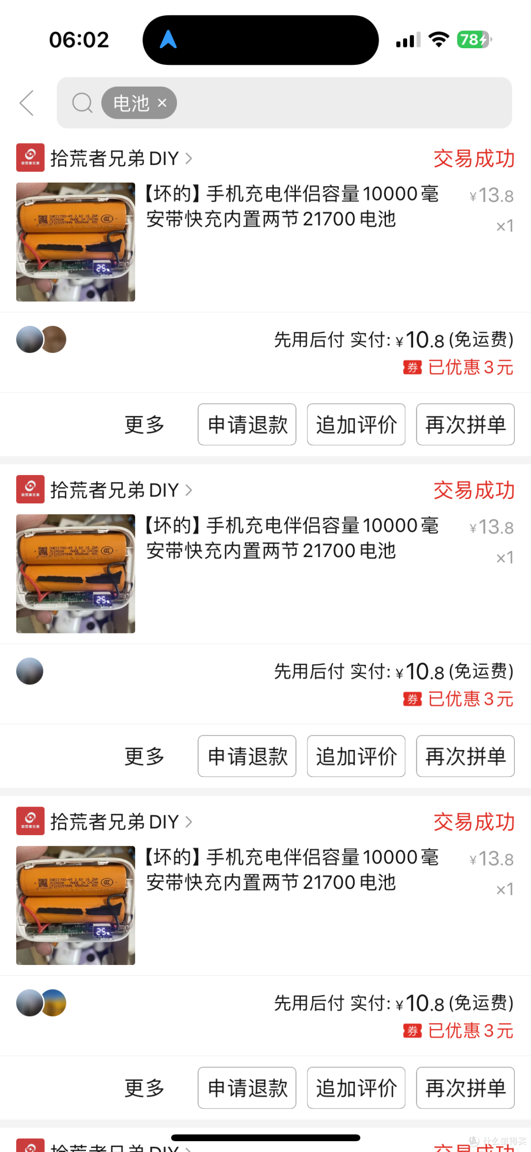 【探长DIY】100瓦“土炸弹”第三弹:10元充电宝?拆电芯还是转手