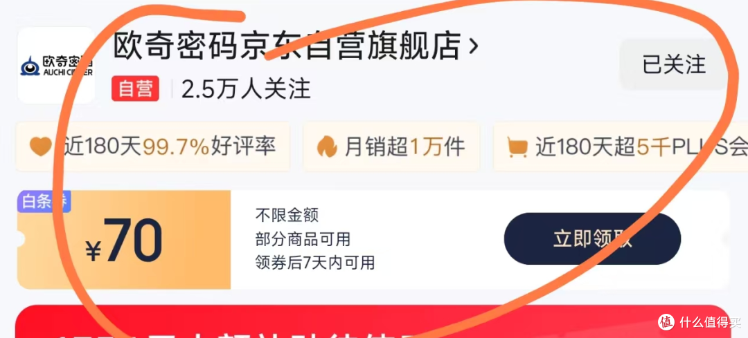 每日领京豆：10月17日 京东关注店铺领京豆
