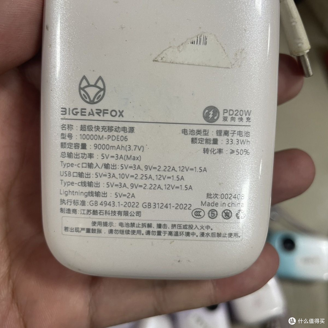 【探长DIY】100瓦“土炸弹”第三弹:10元充电宝?拆电芯还是转手