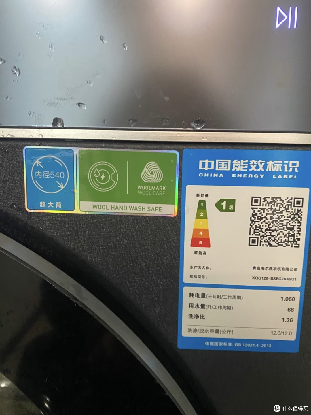 海尔天悦A9用了一阵:4千多的12公斤直驱滚筒,到底值在哪