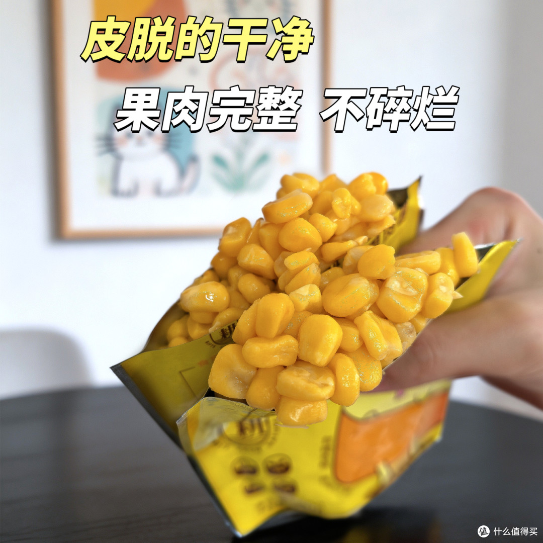 寻觅适合宝宝肠胃的辅食食材，选对这口无渣脱皮玉米粒