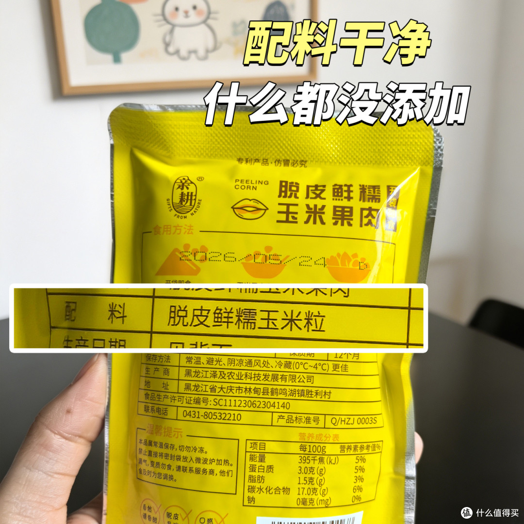 寻觅适合宝宝肠胃的辅食食材，选对这口无渣脱皮玉米粒