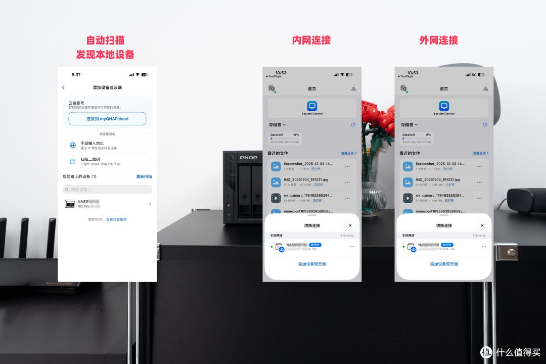 忘掉说明书吧!威联通QU605+QuONE,用起来和手机一样