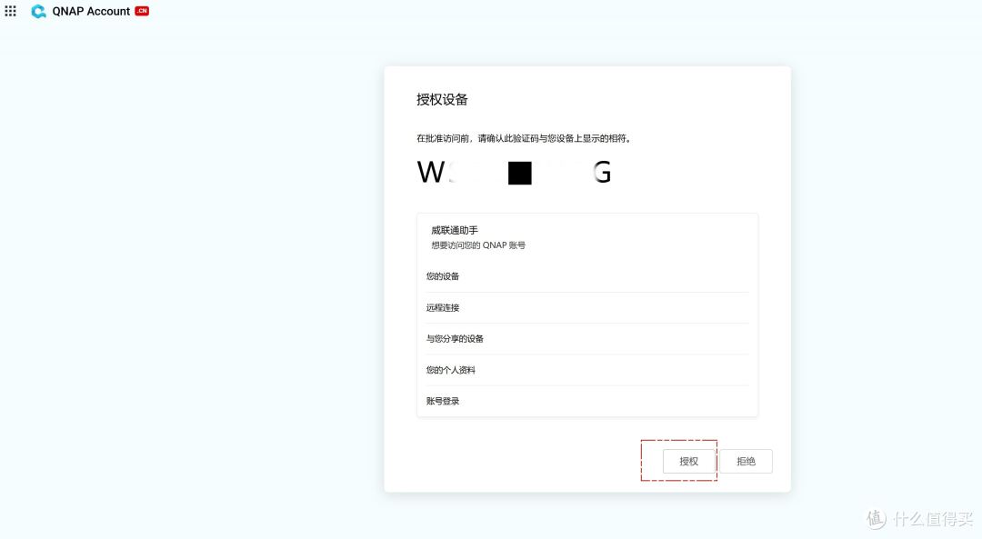 忘掉说明书吧!威联通QU605+QuONE,用起来和手机一样