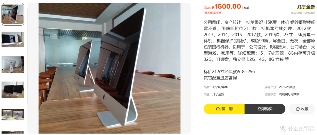 1500元买iMac5K?2012和2013款那屏是2K
