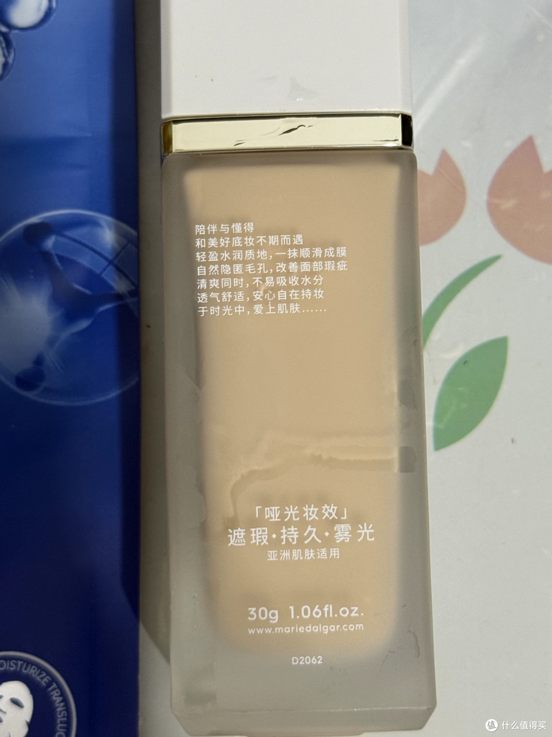 玛丽黛佳007底气粉底液 混油皮带妆一天实测