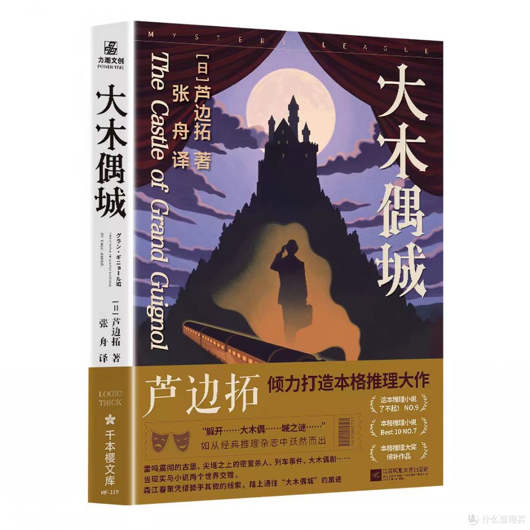 当侦探小说开始“吞食”现实，你还能分清谁是读者，谁是角色吗？