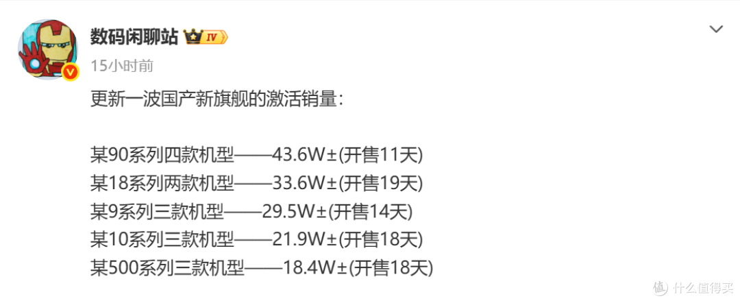 小米安卓冠军，华为Mate 90系列国产夺冠，旗舰机销量大洗牌