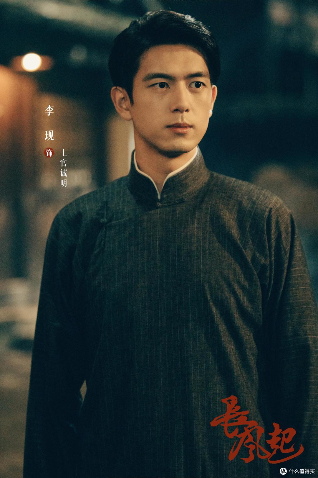《我不是大师》:李现这次不谈恋爱,改“算命”了