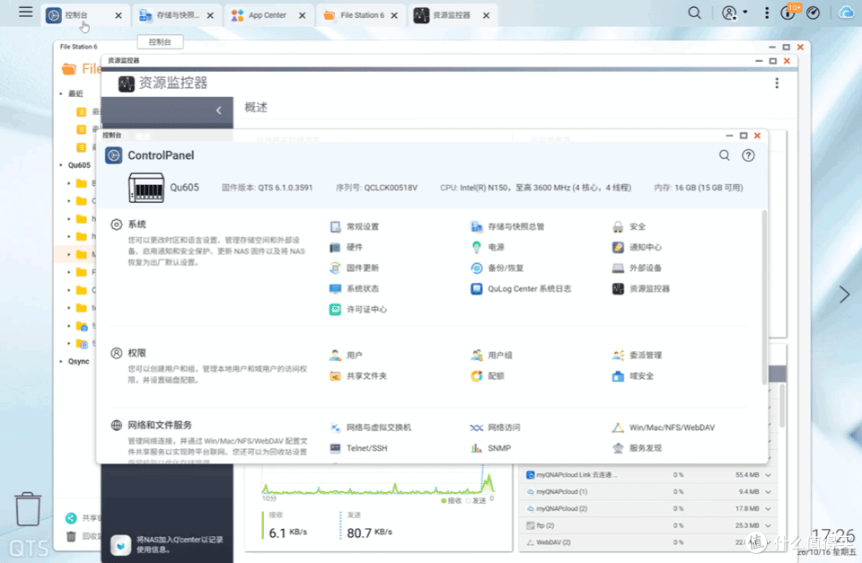 忘掉说明书吧!威联通QU605+QuONE,用起来和手机一样