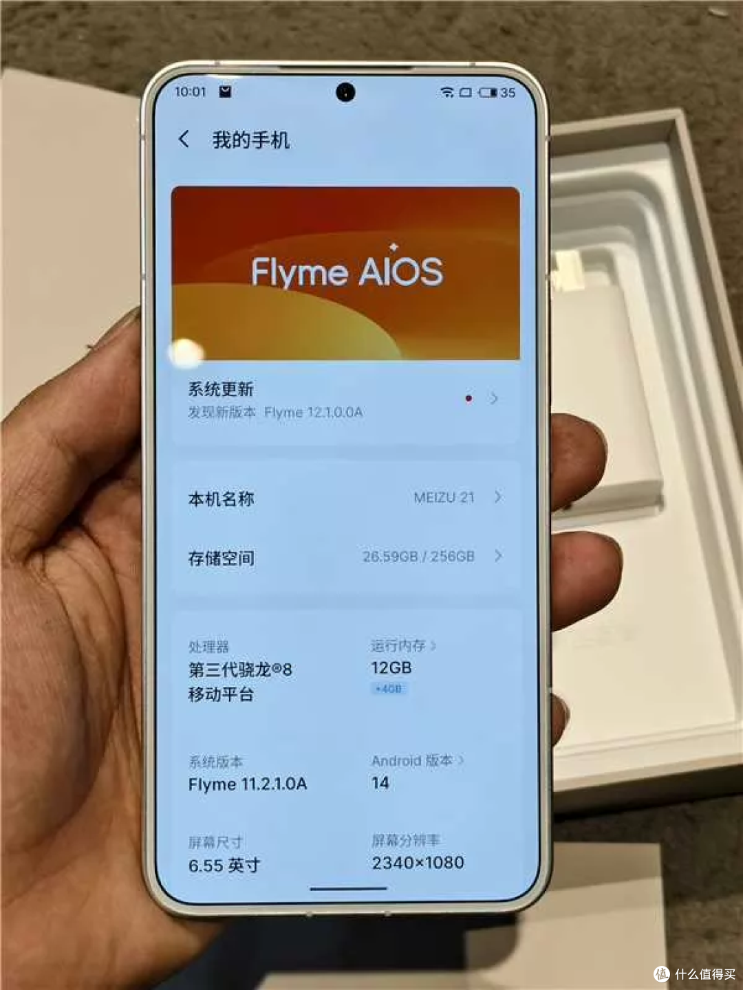 1100元的魅族21,36个月质保不是标配
