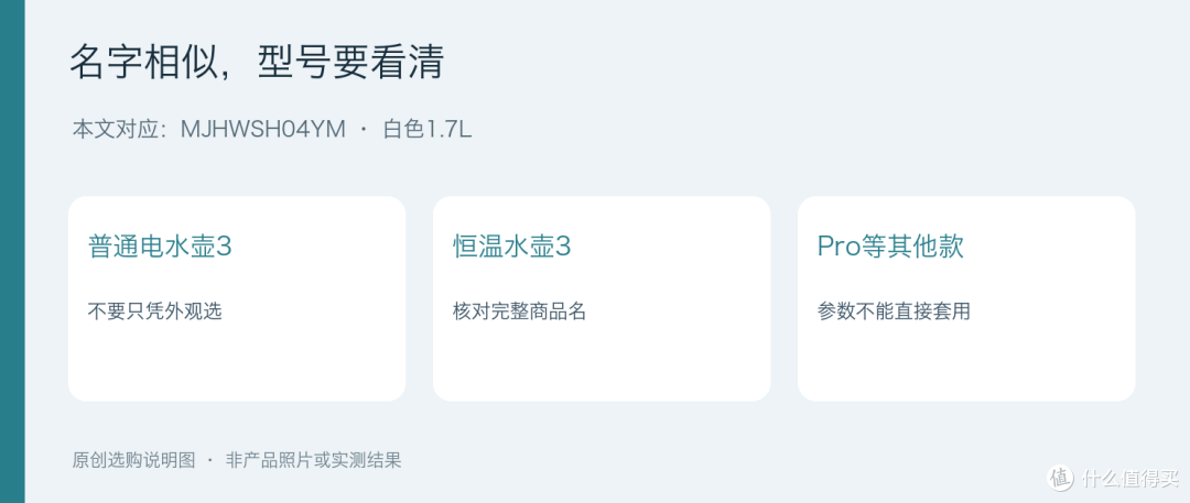 恒温水壶3，多花的钱买的是哪段等待