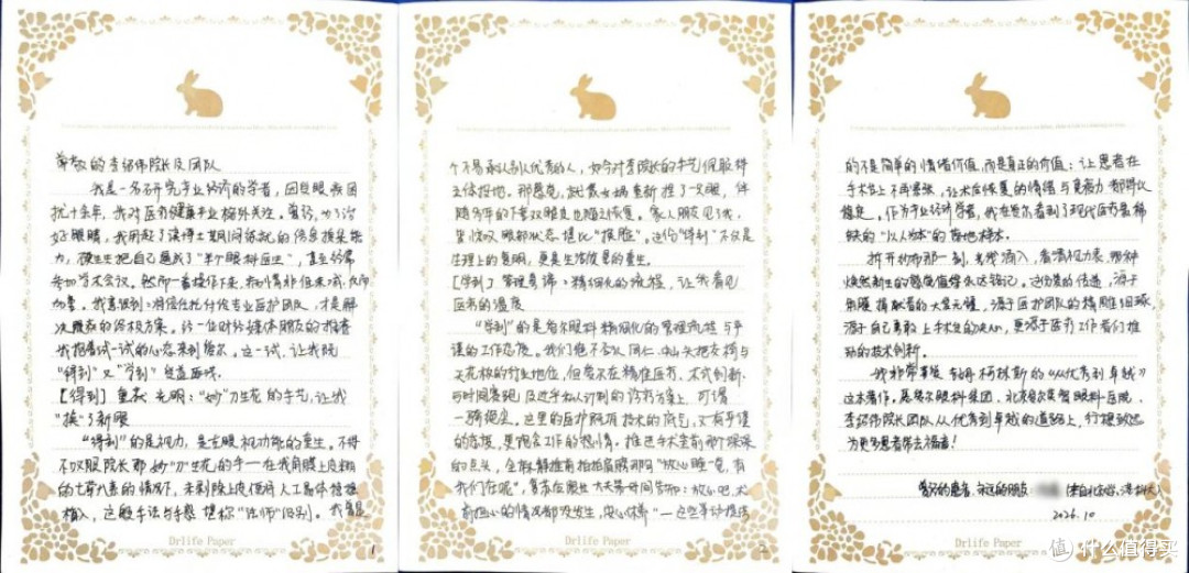 角膜内皮失代偿叠加白内障,李绍伟教授分步手术为患者抢回视力