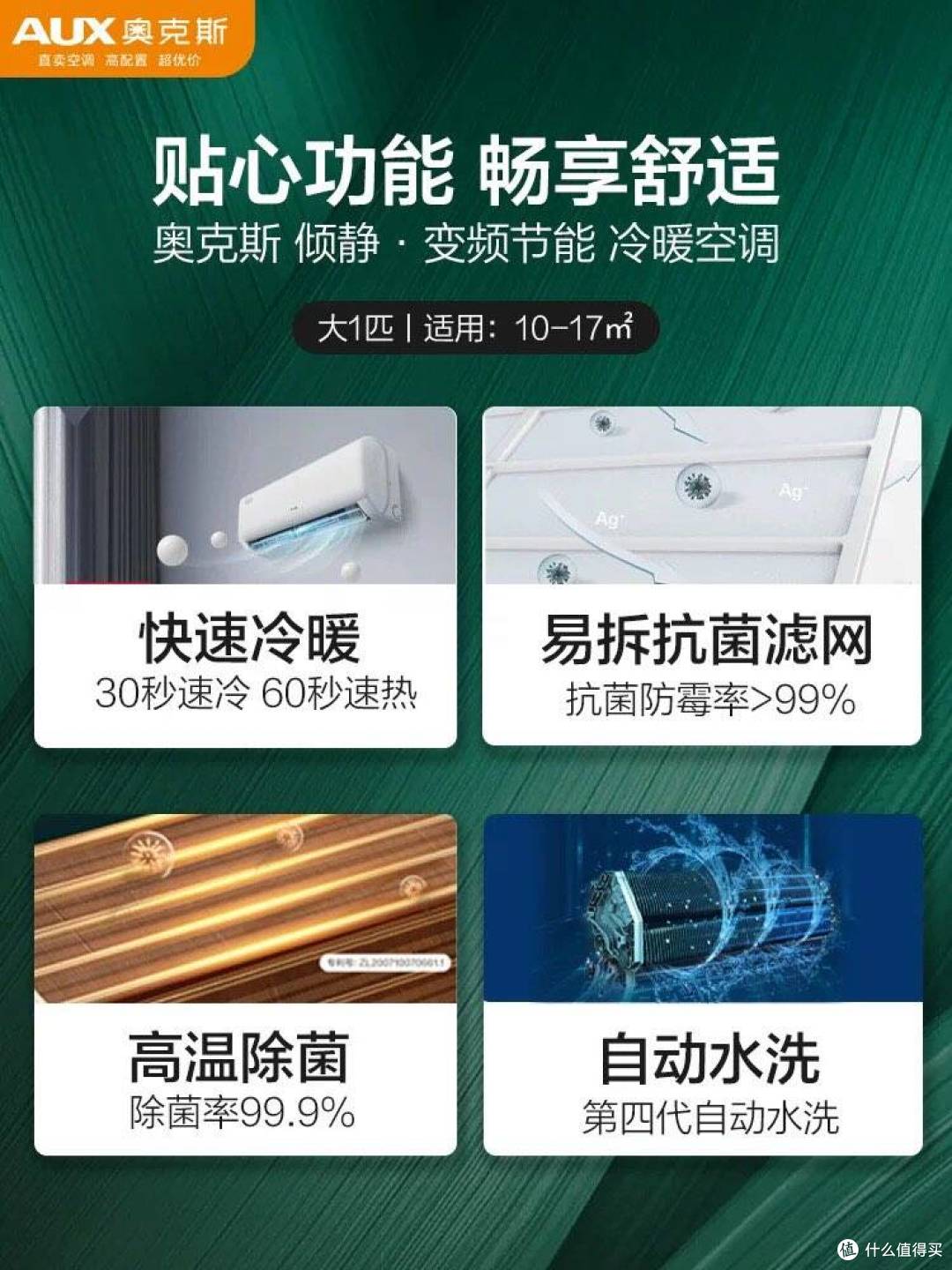 卧室空调闭眼入✨奥克斯一级变频挂机