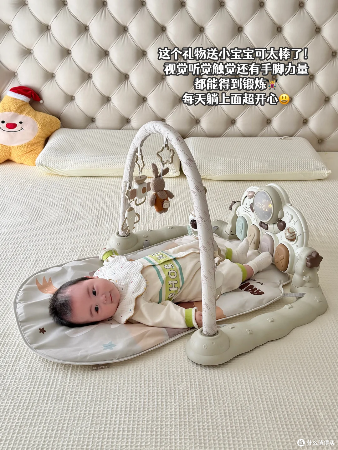 贝易多功能健身架，脚踏钢琴哄娃神器