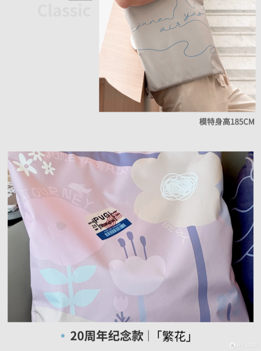 想要低调的航司托特包?看吉祥航空繁花山水款