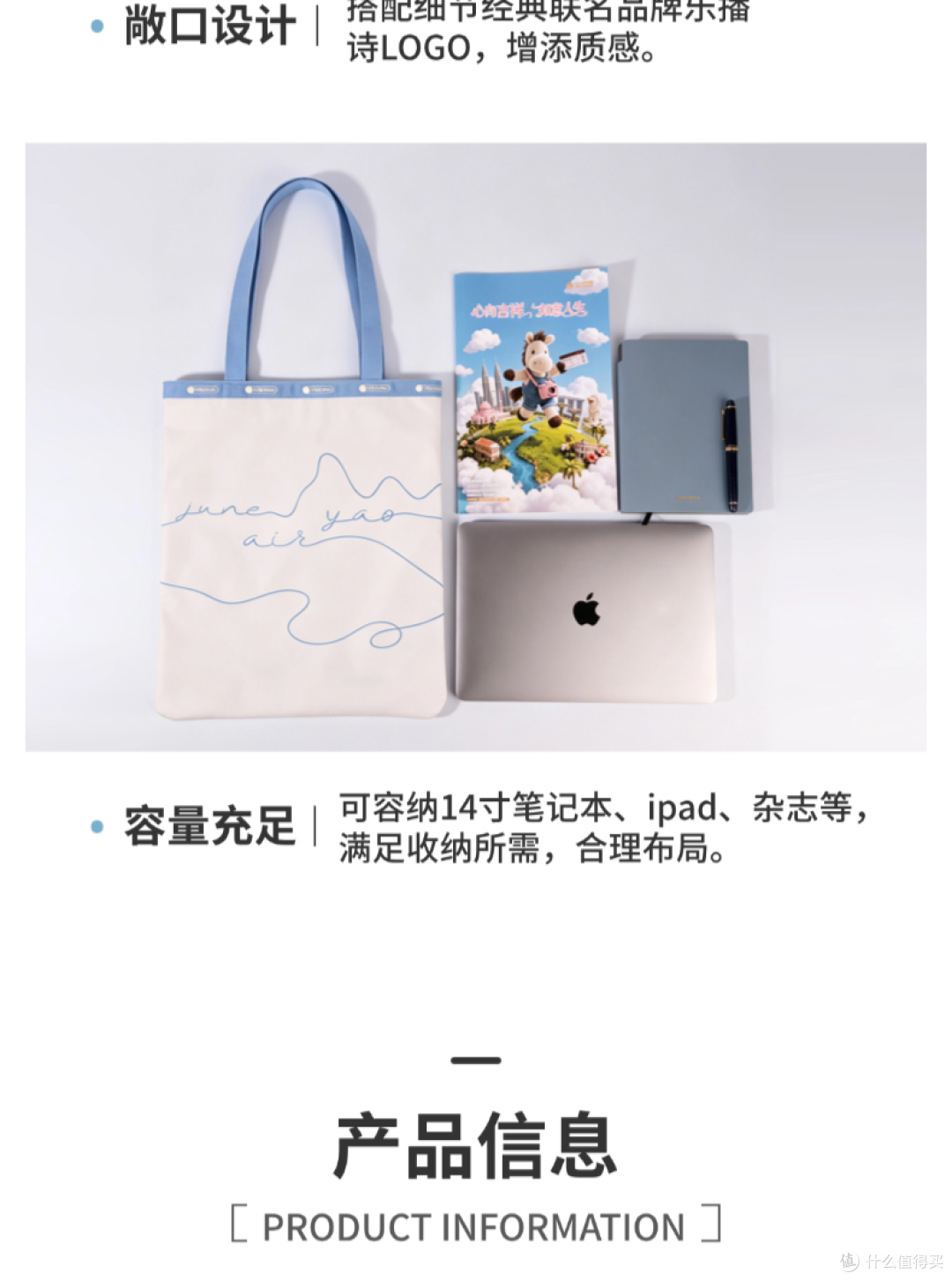想要低调的航司托特包?看吉祥航空繁花山水款