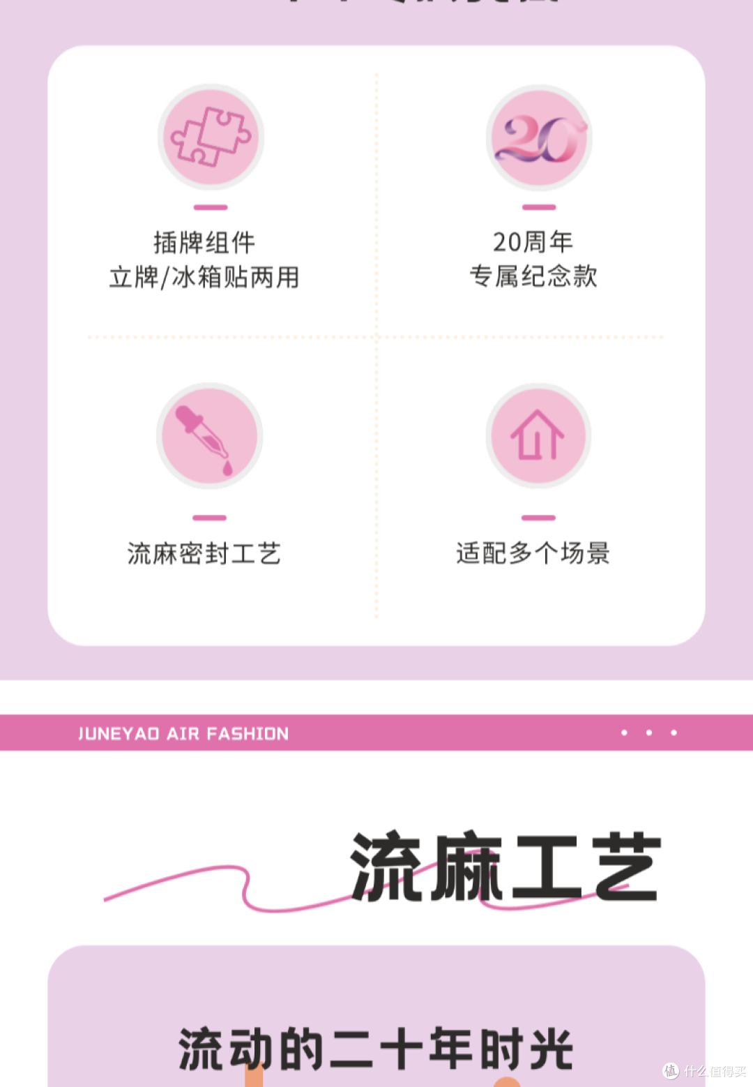 飞友工位怎么布置？吉祥航空20周年亚克力立牌