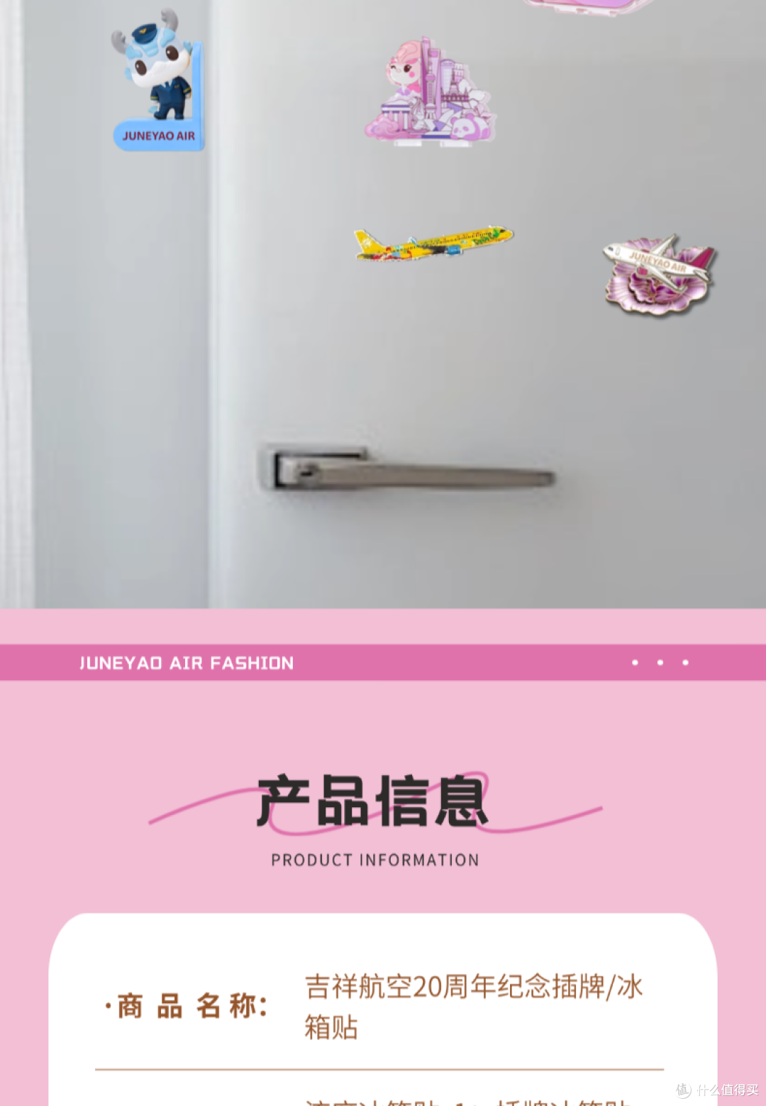 飞友工位怎么布置？吉祥航空20周年亚克力立牌