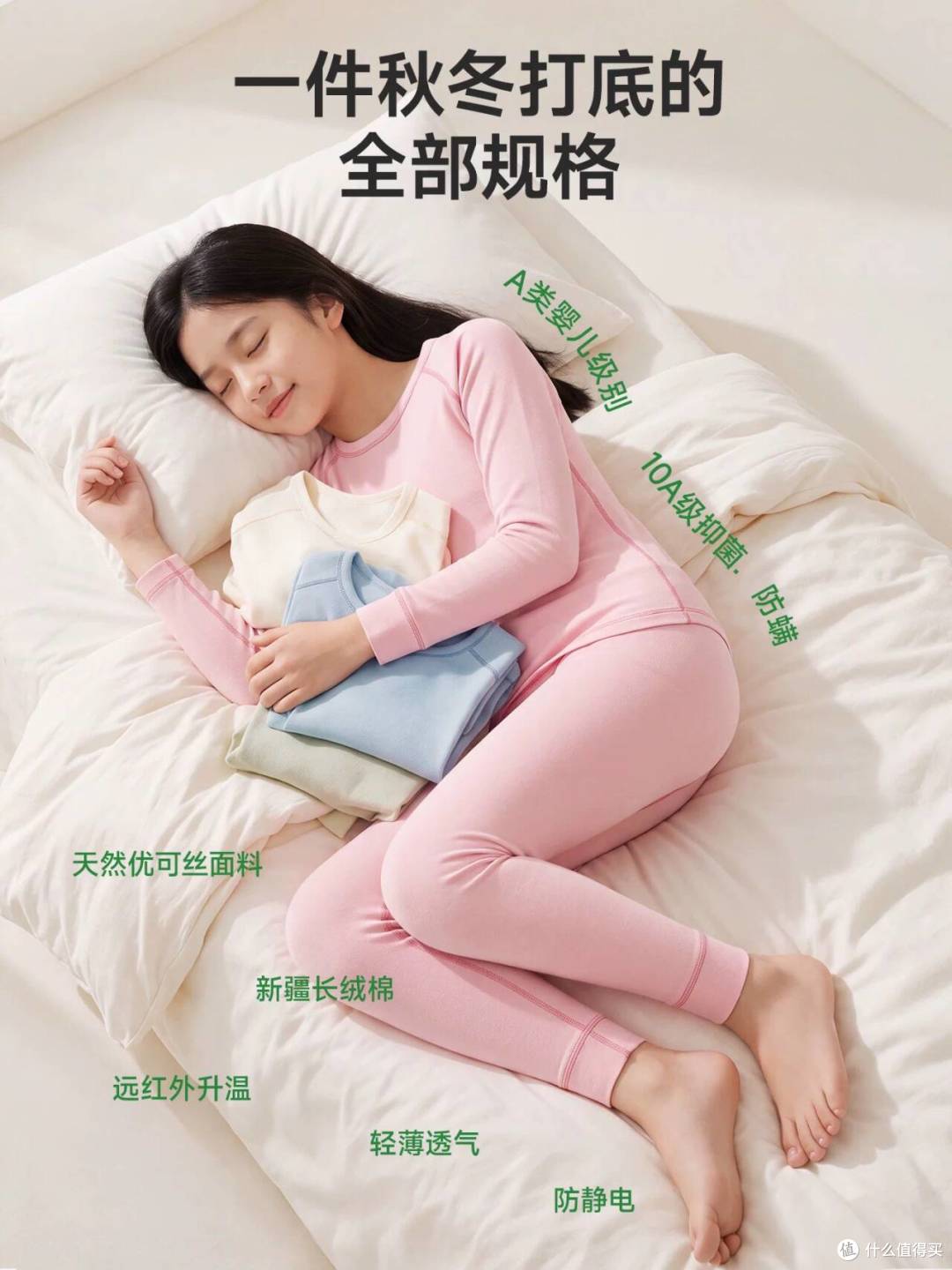 初高中校服内搭挖到宝✨婷美青少年保暖套装