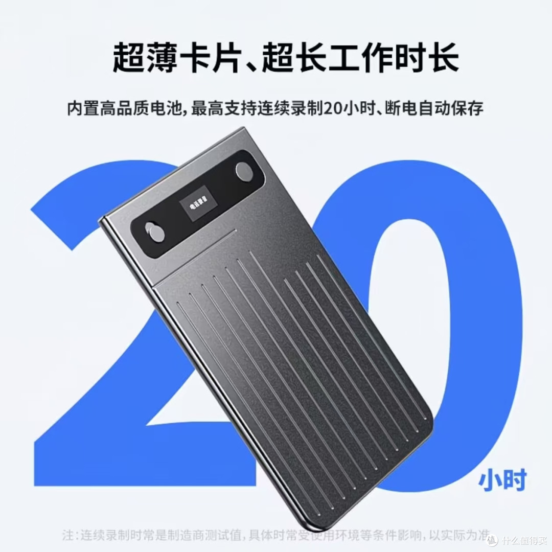 乐哨会议录音笔，卡片式高清降噪录音可转文字