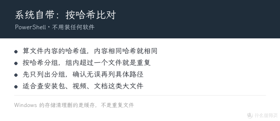重复文件怎么清?免费工具 3 步清出空间