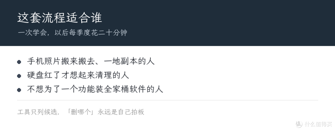 重复文件怎么清?免费工具 3 步清出空间