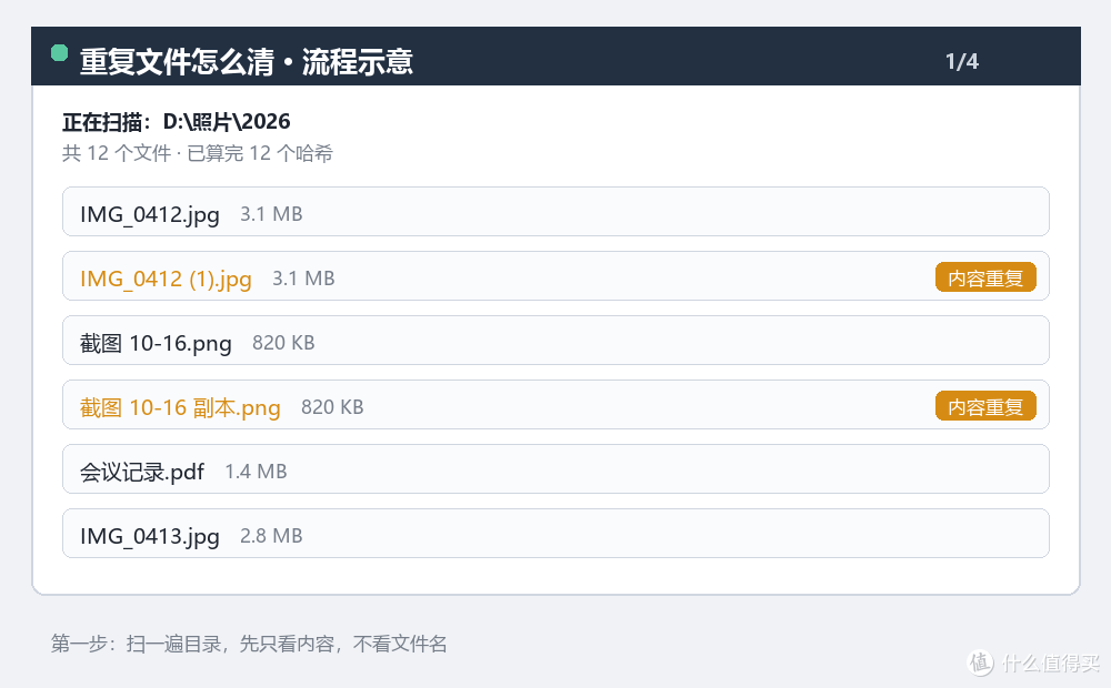 重复文件怎么清?免费工具 3 步清出空间