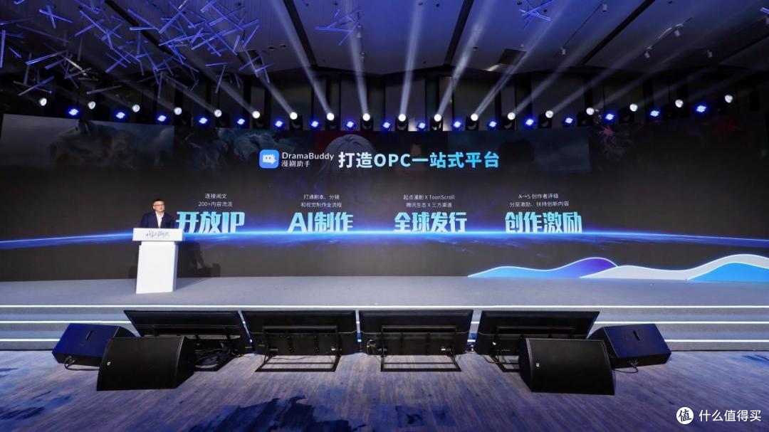 阅文签约5000+OPC创作者，发布一站式平台加速IP视觉化