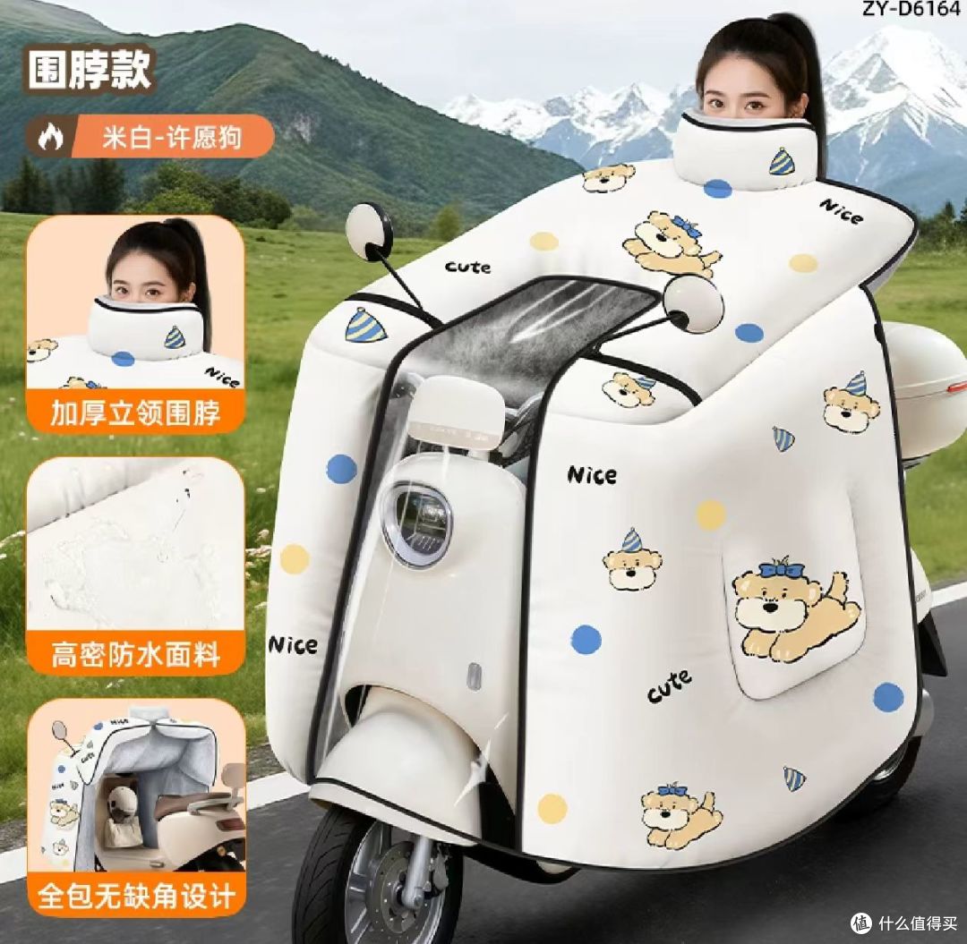 2026 新款电动车挡风被，冬季加绒加厚加大防风罩