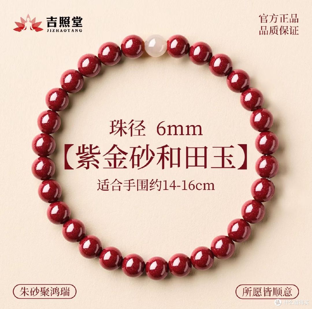 吉照堂朱砂多宝手串，蜜蜡和田玉珍珠配饰男女手链✨