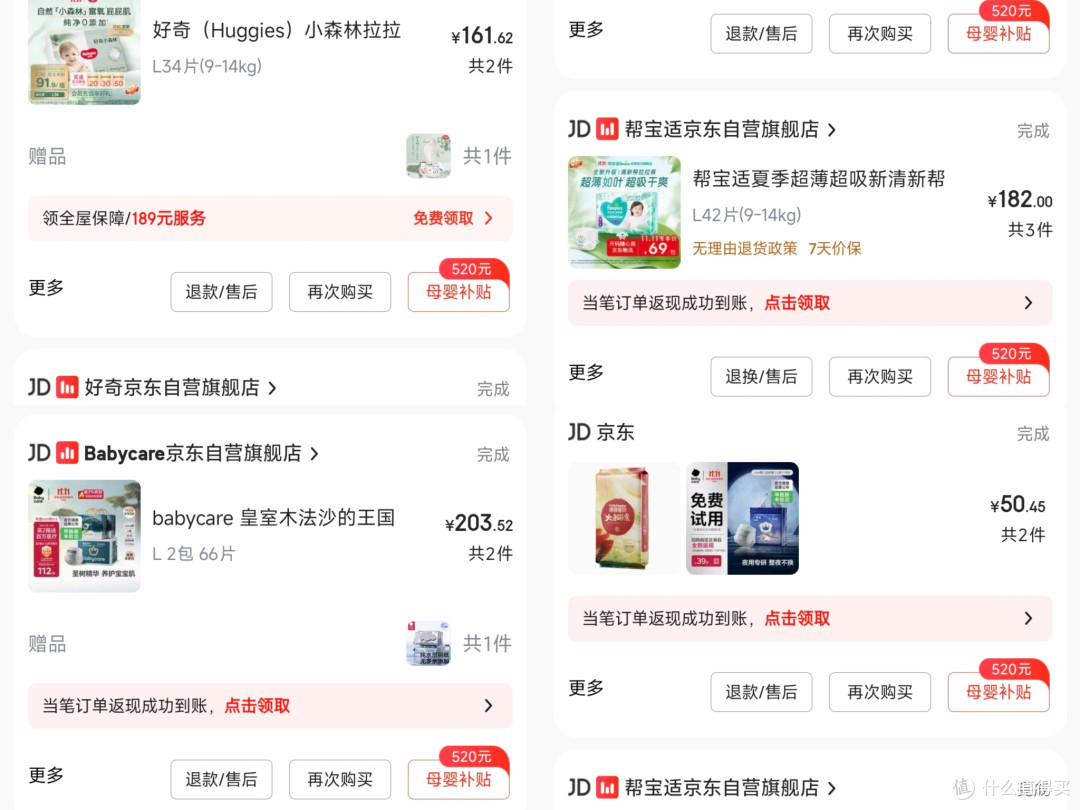 四款热门拉拉裤实测对比——新手爸妈必看,双十一选购避坑!