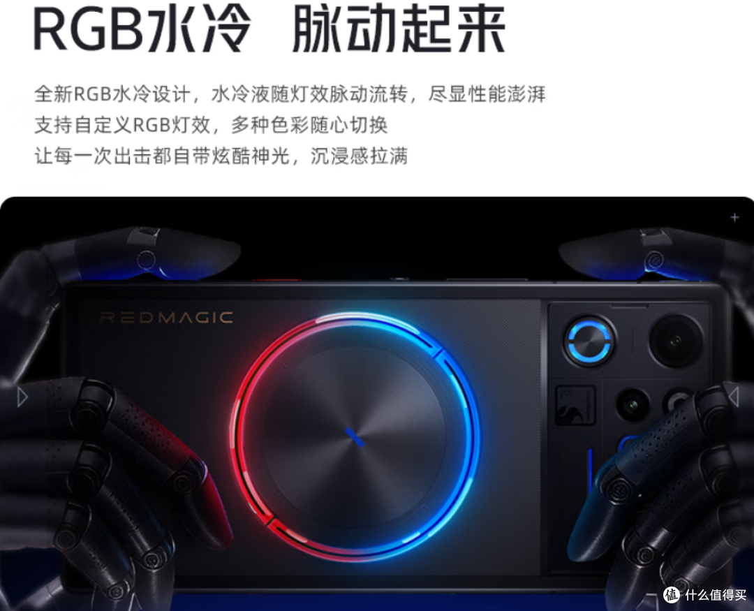 红魔12 Pro+ 7999元!水冷RGB是信仰还是智商税