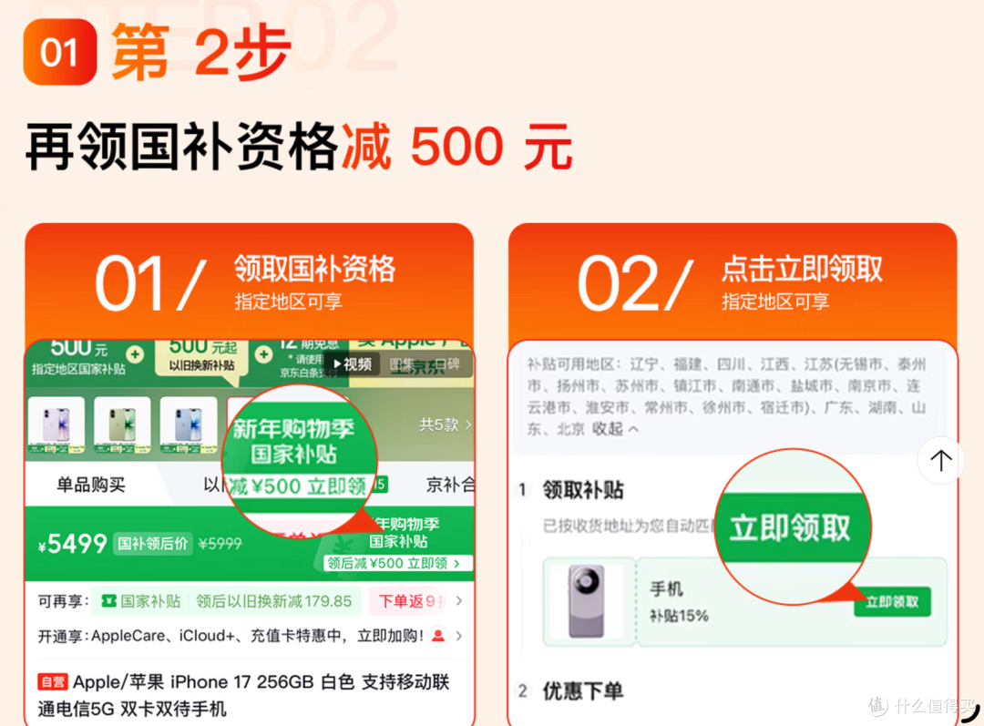 iPhone17,购买攻略:10月20日4799元
