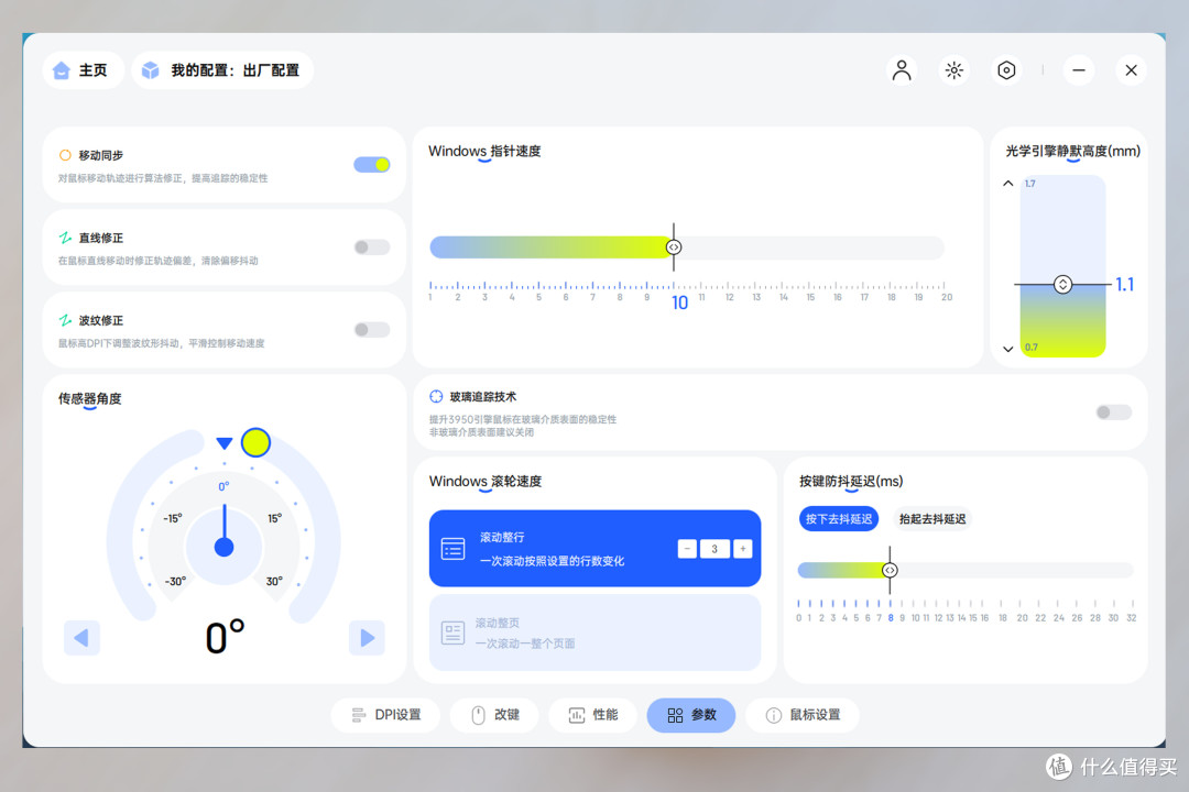 同系双雄硬碰硬！雷柏 VT3 PRO V2 与 VT3s V2 横评，看完再入手