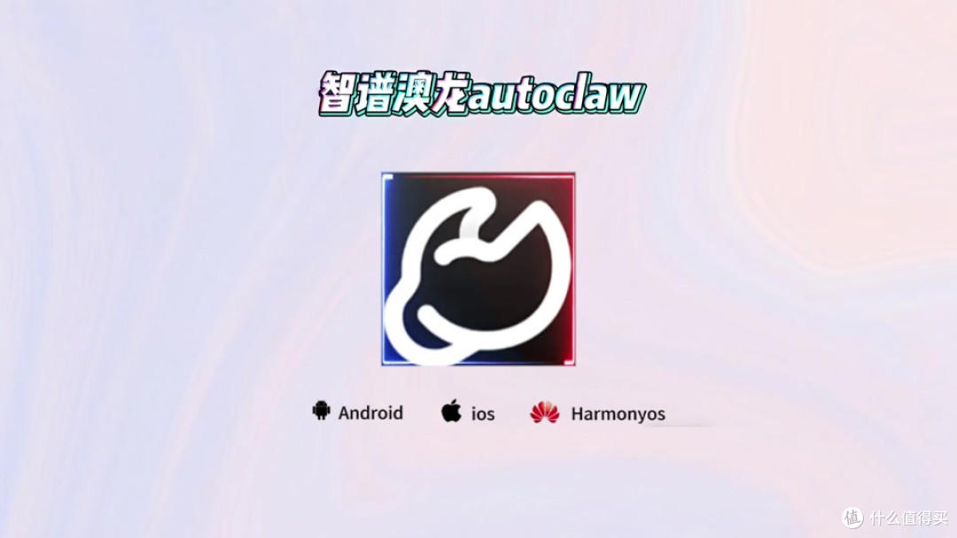 智谱AutoClaw登录送2亿token,但领到只有7天有效期